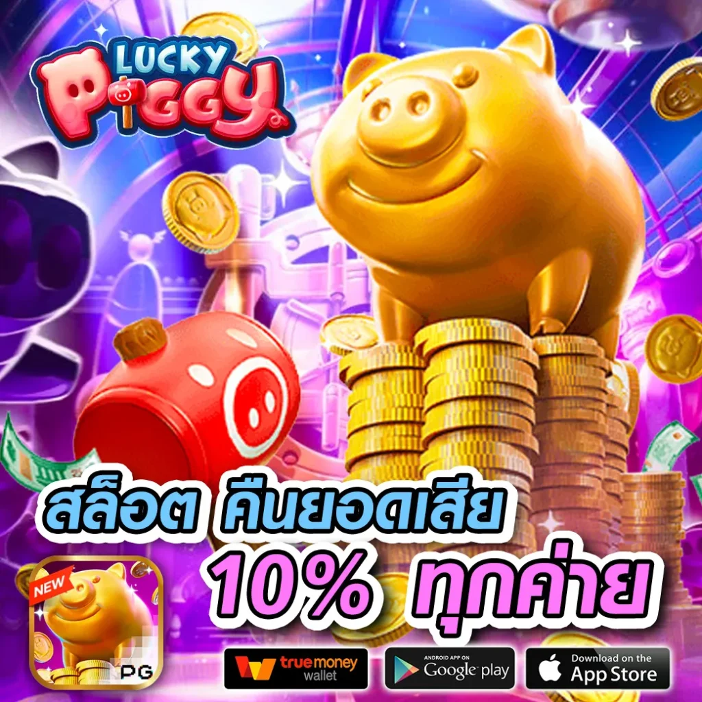 OKD bet แตกง่าย